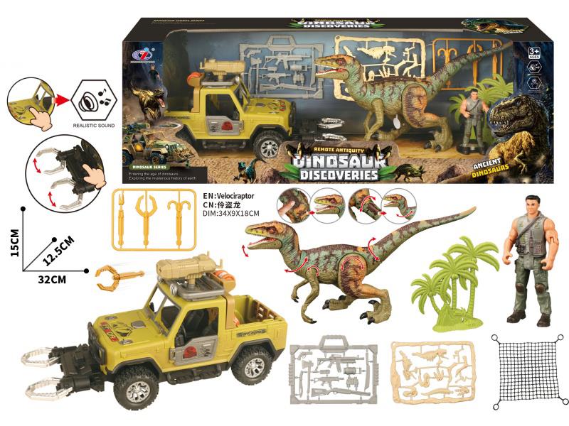 Dinosaur Scene Set(With Sound)