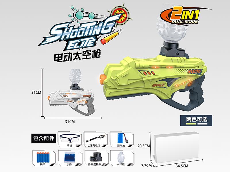 Space Gun Type Water Bomb Gun