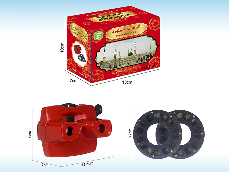 Muslim 3D Slide Viewer