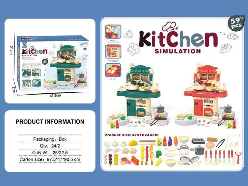 46CM Small Kitchen Toy(Non - Function) - 59PCS