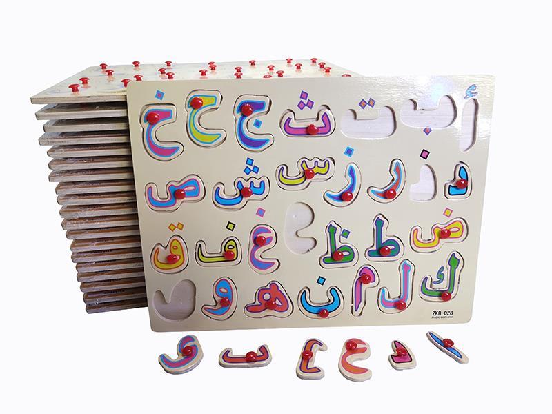 Wooden Arabic Hand Grab Board Puzzle