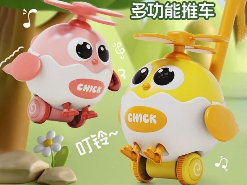 Children's walking stroller, chick toy, push, happy walking stroller, bell ringing, single-pole baby stroller toy