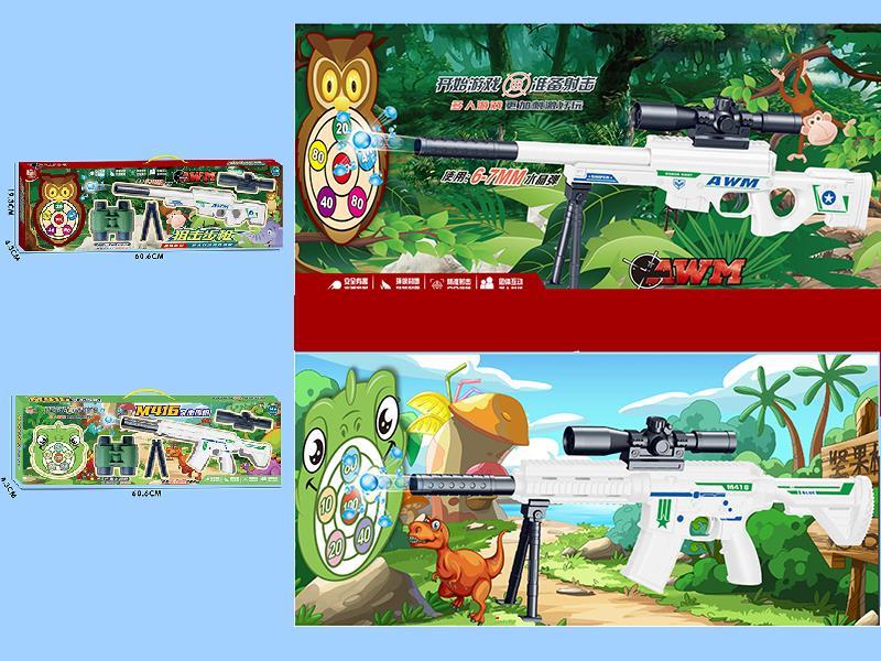 AUG/AK Manual Water Bullet Gun Animal Target Set