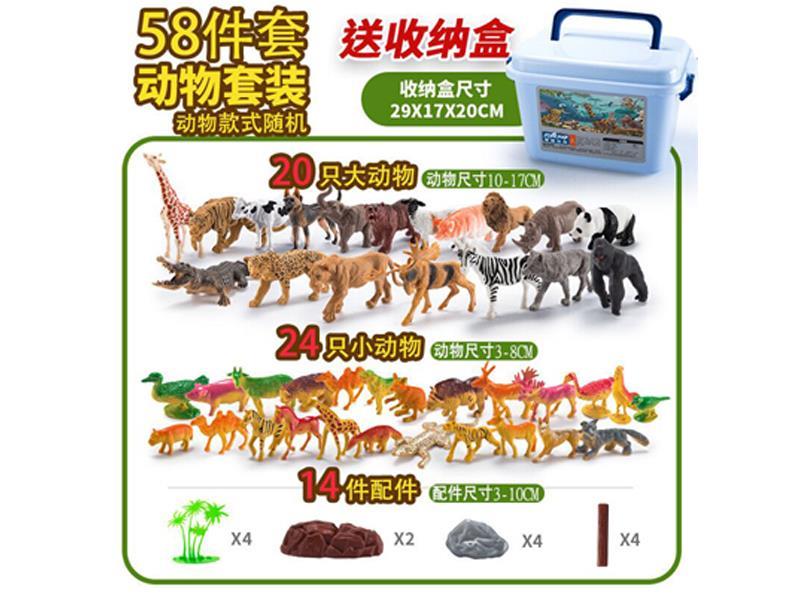 58PCS Animal Toy Set