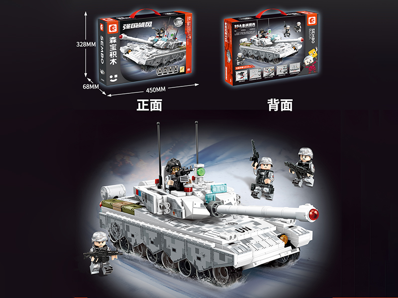 99A Main Battle Tank Building Blocks 650pcs