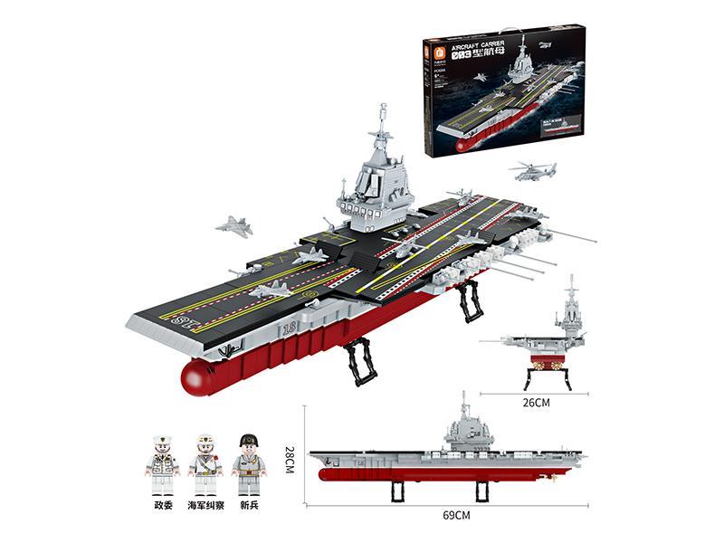 003 Aircraft Carrier Building Block Toy 1832PCS