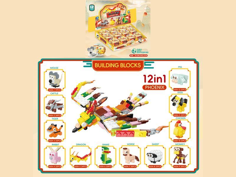 Twelve Zodiac Building Blocks