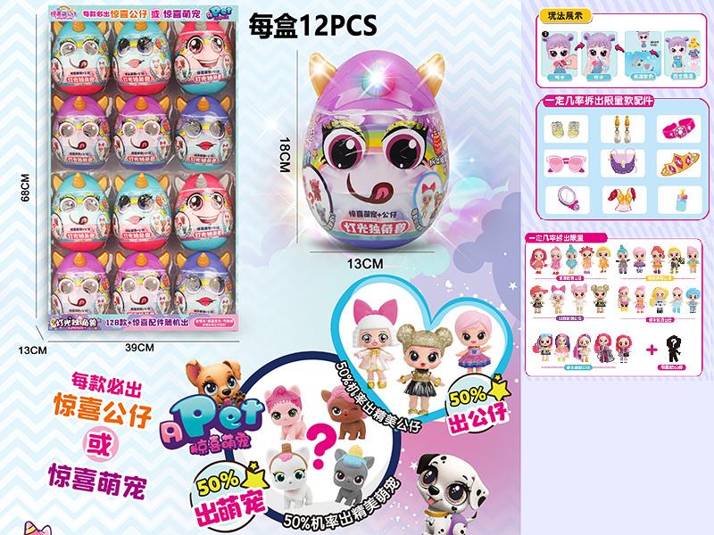 Cute Pet Unicorn With Lights 12pcs