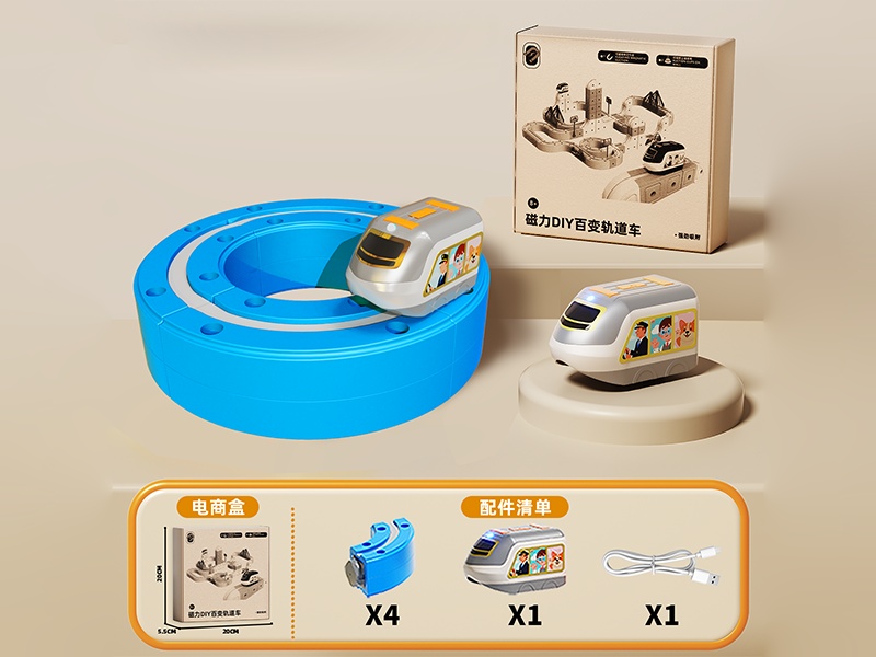 Magnetic DIY Versatile Track Car