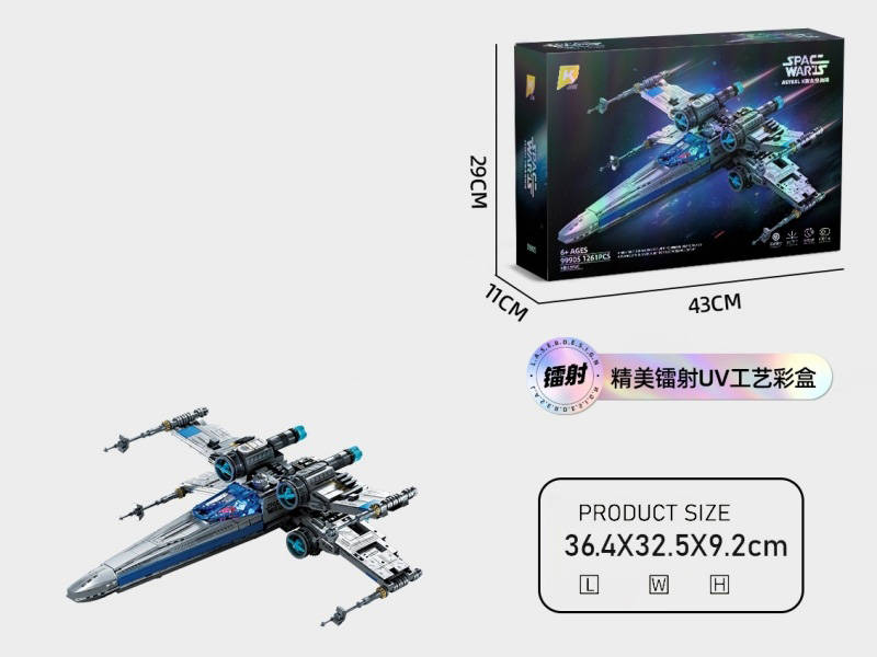 Space Fighter 1261Pcs Is Compatible With Lego Small Pieces