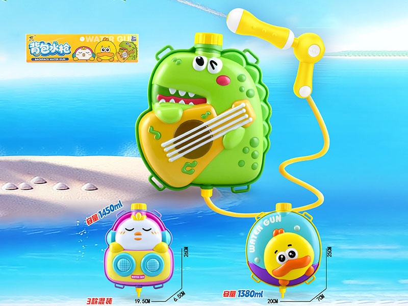 Backpack Water Gun