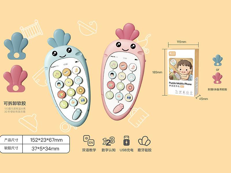 Large Carrot Mobile Phone Charging Version