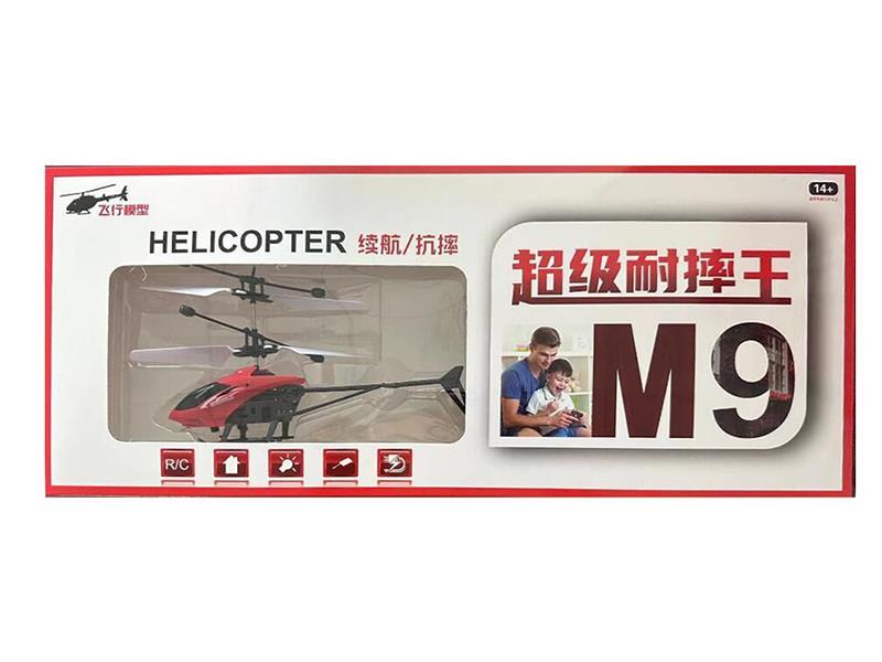 Induction Helicopter