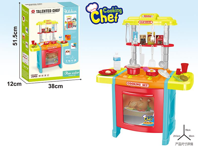 Kitchen Toy