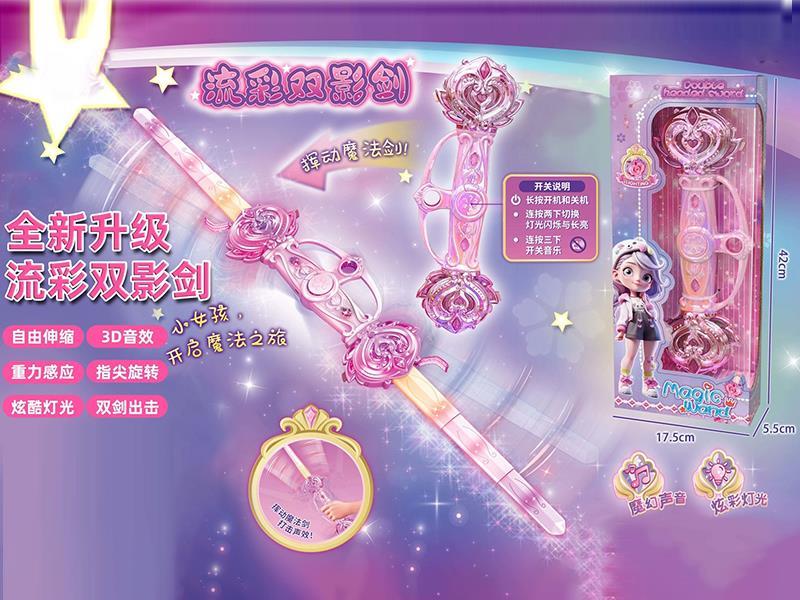 Flowing Color Double Shadow Sword