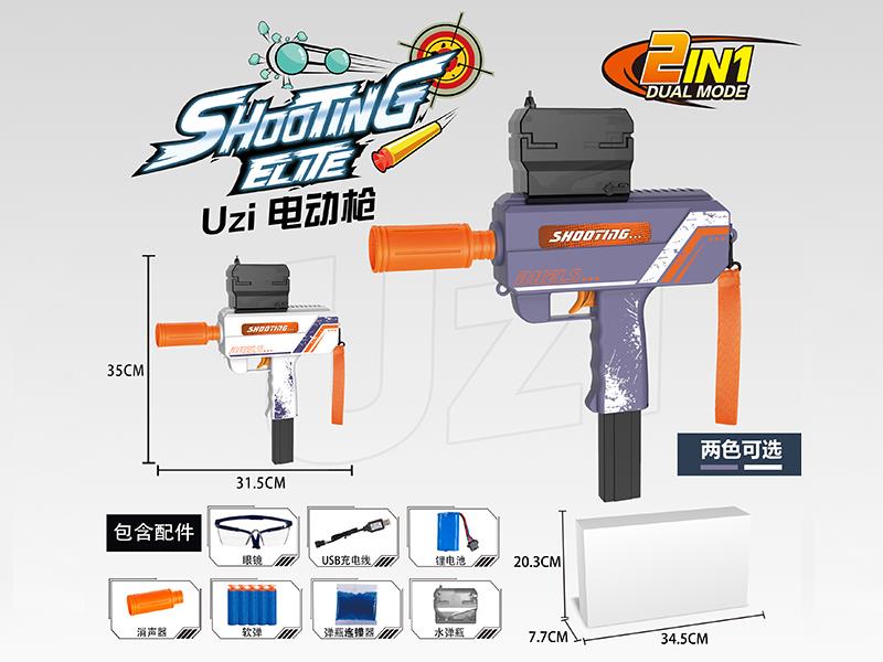 Solid Color Uz Electric Water Bullet Gun