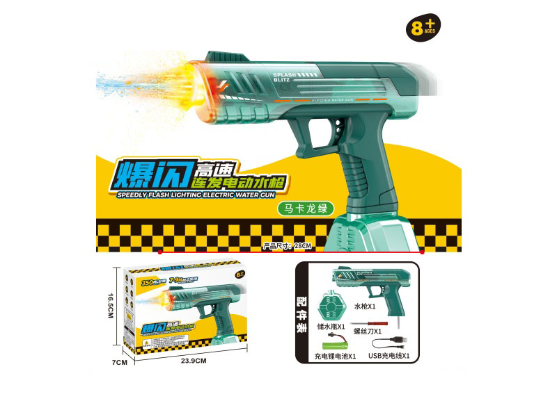 Explosive Flash High-Speed Continuous Electric Water Gun