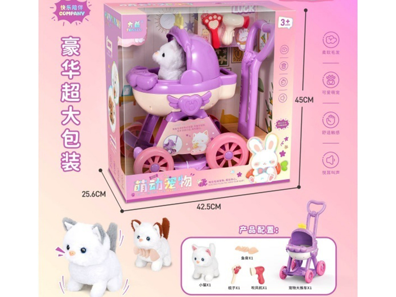 Luxury Crown Stroller (Kitten)