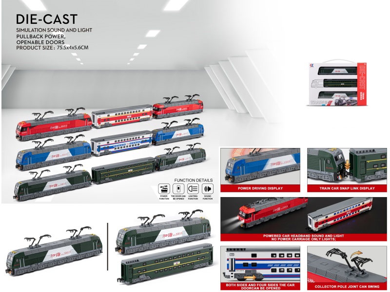 The Dongfeng Harmony Train Has Three Carriages