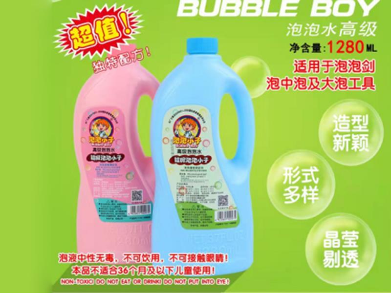 1280ml Bubble Water(Enhanced Version)