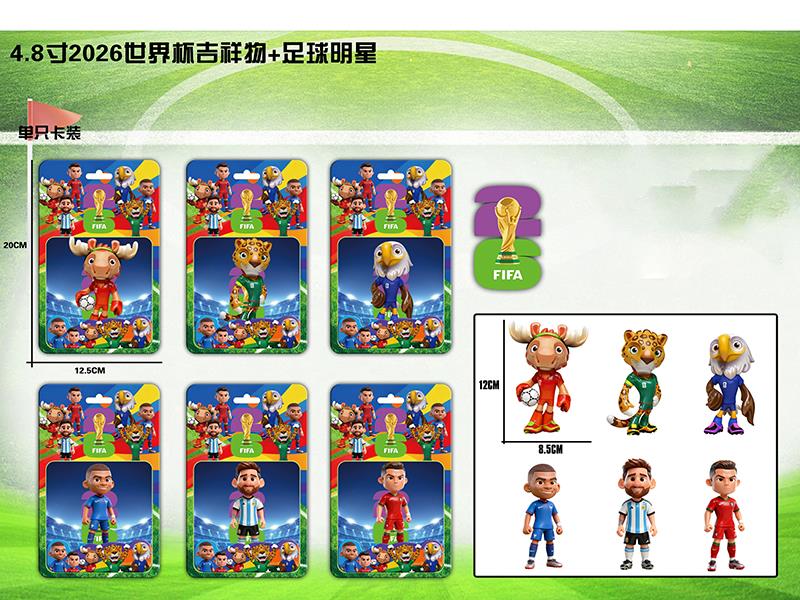 4.8 World Cup Football Doll Single Card Set
