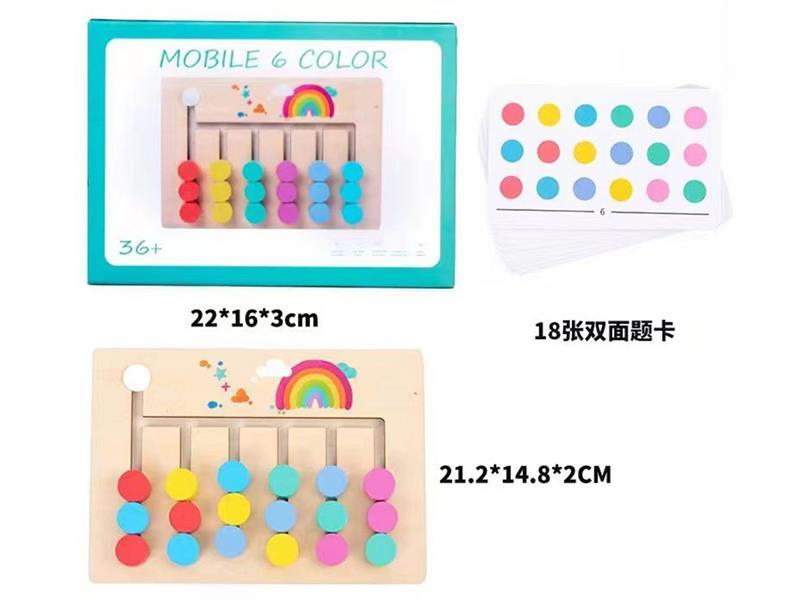 Wooden Six Color Game Toy