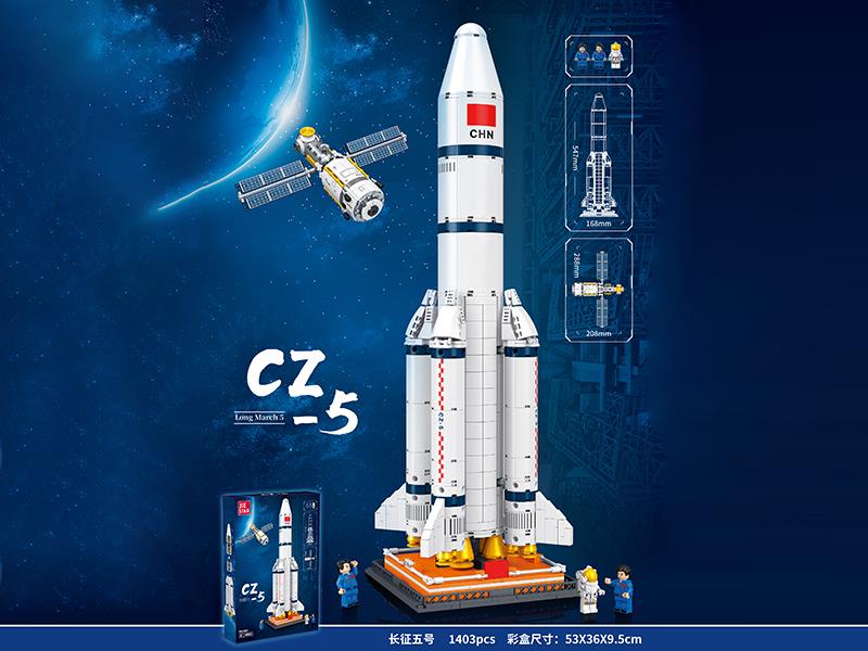 Long March 5 Rocket Building Blocks 1403PCS