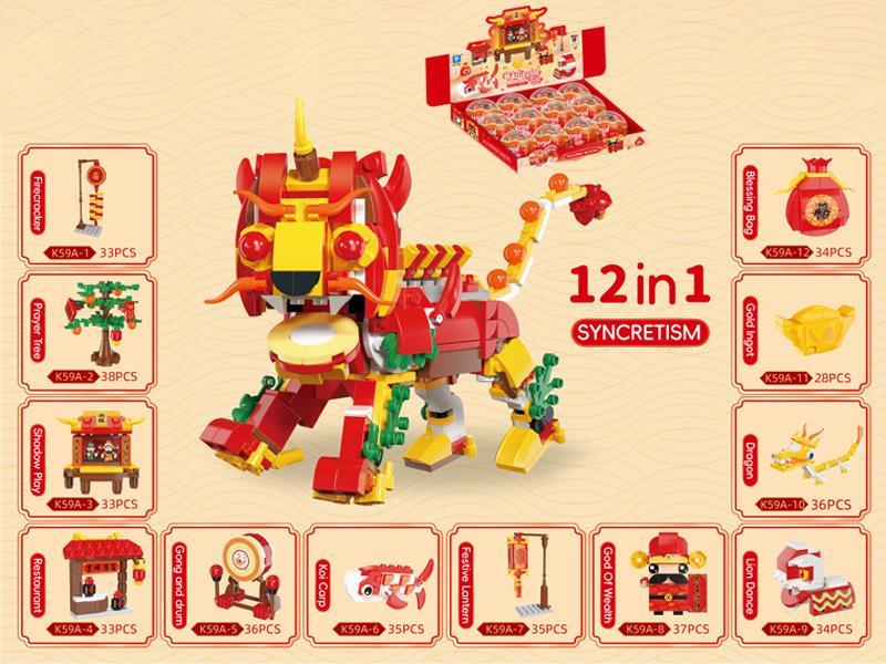 12PCS Guofeng Building Blocks