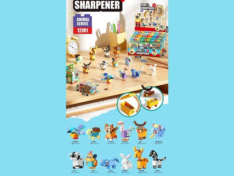 Building Block Animal Pencil Sharpener