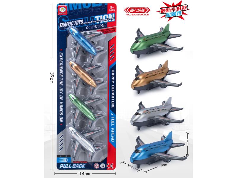 4-Color Resilience Civil Aircraft (Metallic Color)