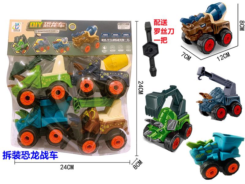 DIY Assembly Dinosaur Engineering Trucks