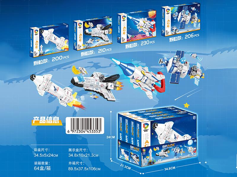 pace Exploration Building Blocks 4pcs