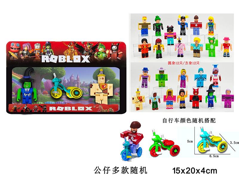 2.5-3" Roblox Action Figure 2PCS + Tricycle