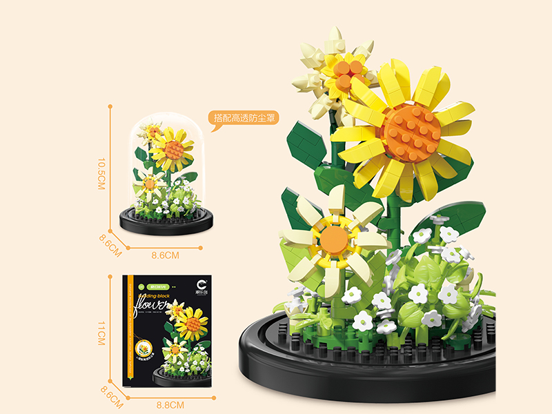 Sunflower Building Blocks With Dust Cover 310PCS