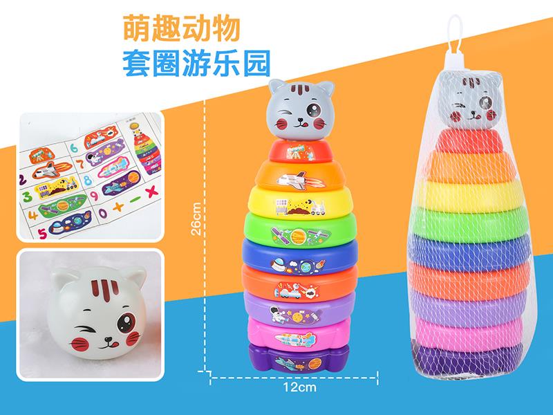 Cute Cat Rocket Rainbow Stacking Rings Toy