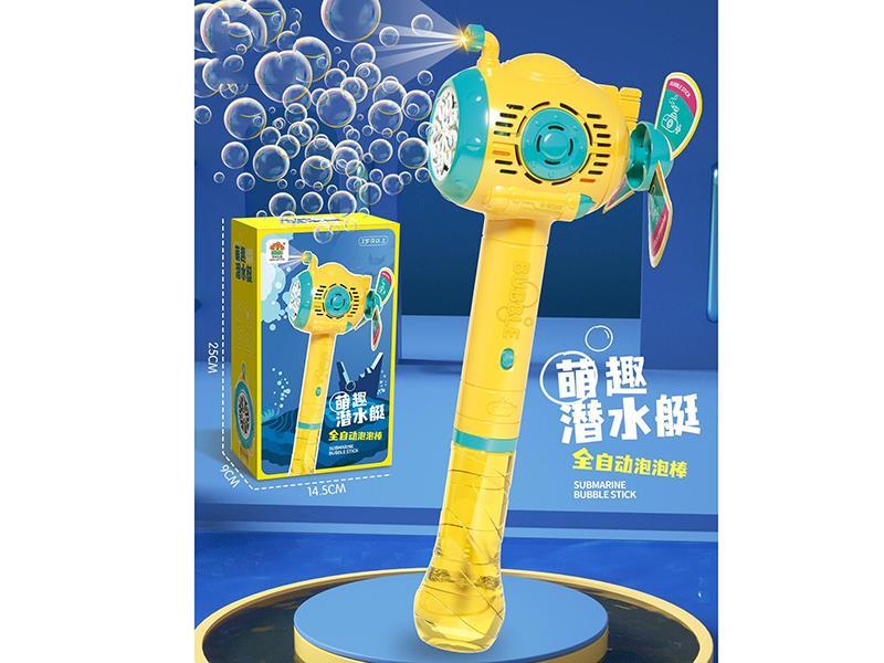 Submarine Automatic Bubble Stick