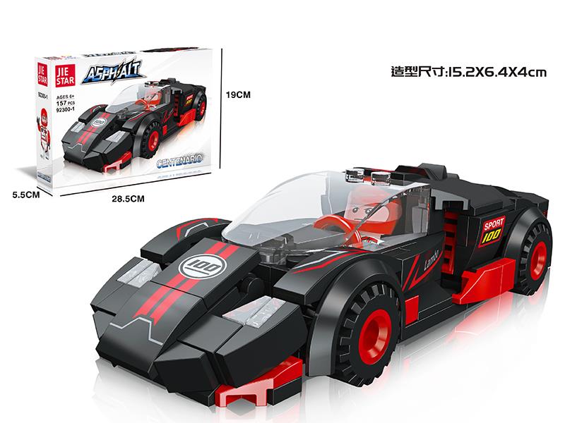 Centenario Car Model Building Blocks 157PCS