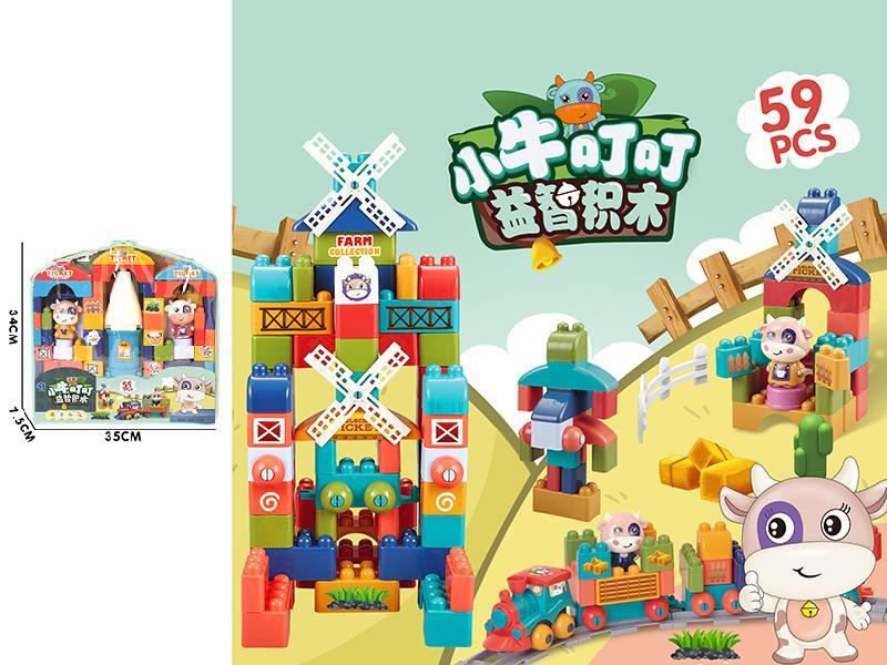 Building Blocks 59pcs