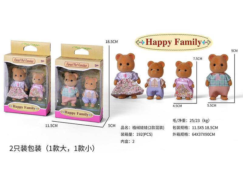Forest Pet Families Flocking Doll 2PCS
