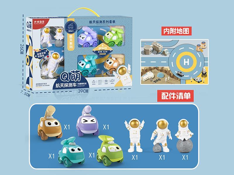 Friction Space Exploration Car Set