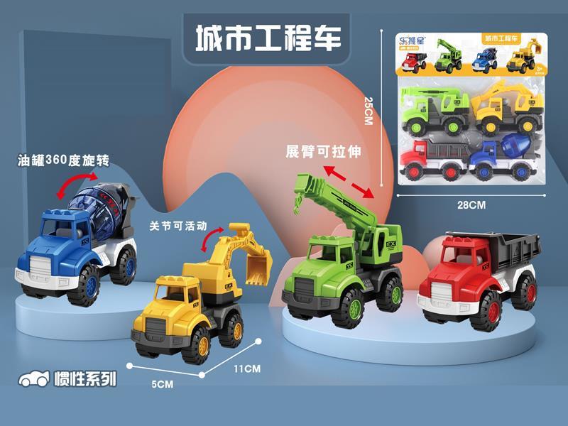 Friction Urban Engineering Vehicle