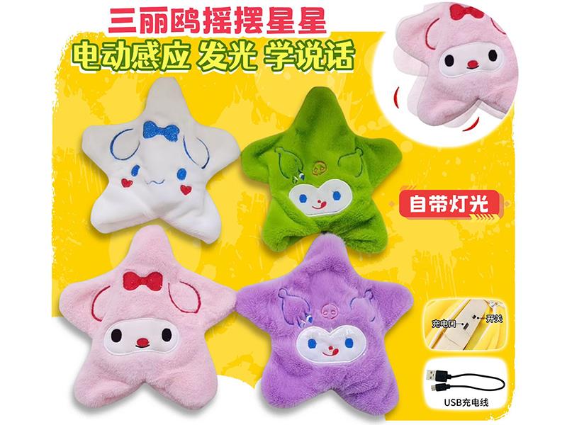 B/O Talking Star With Lights And Music