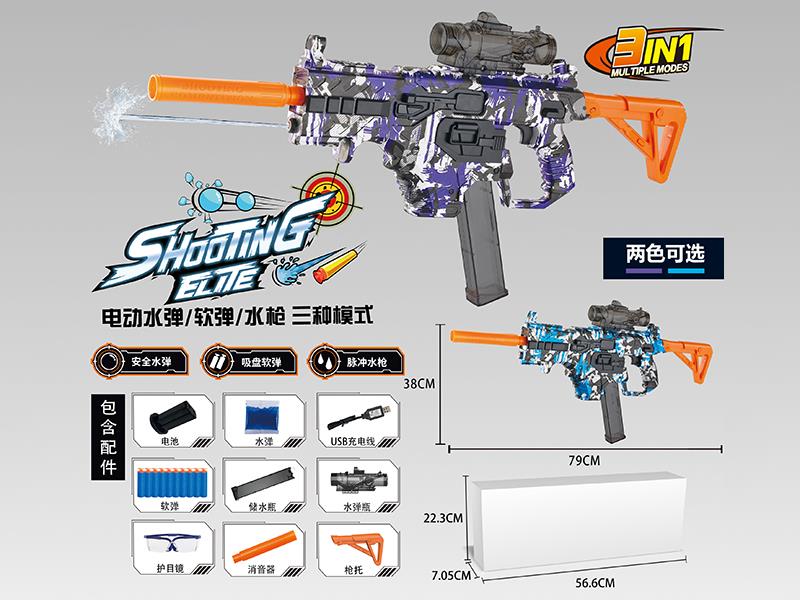 Electric Water Bullet Gun / Soft Bullet Gun /Water Gun 3 In 1