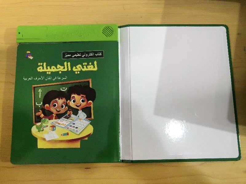 Arabic Learning Machine