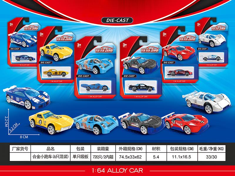 Alloy Sports Car