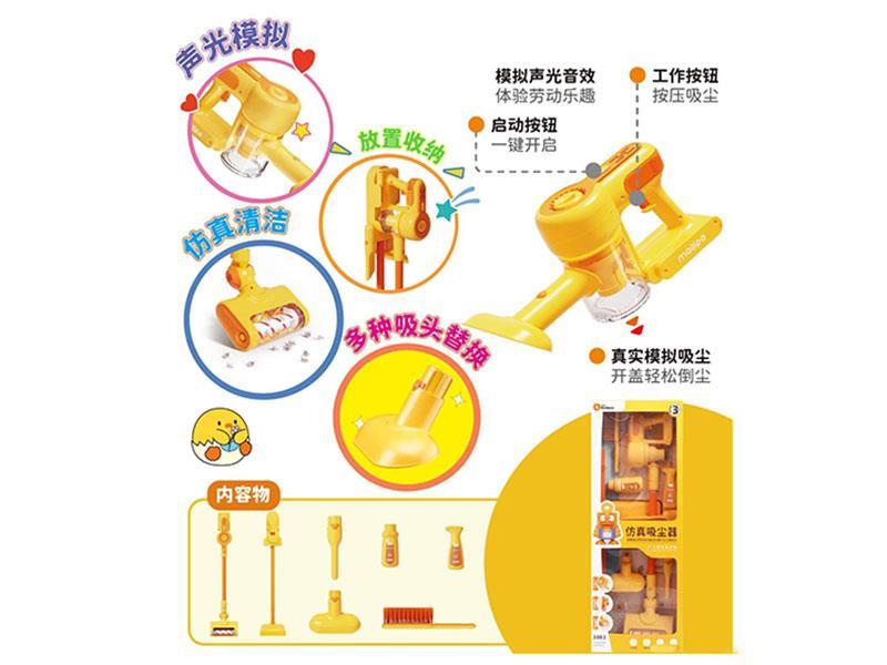 Simulated Vacuum Cleaner Set
