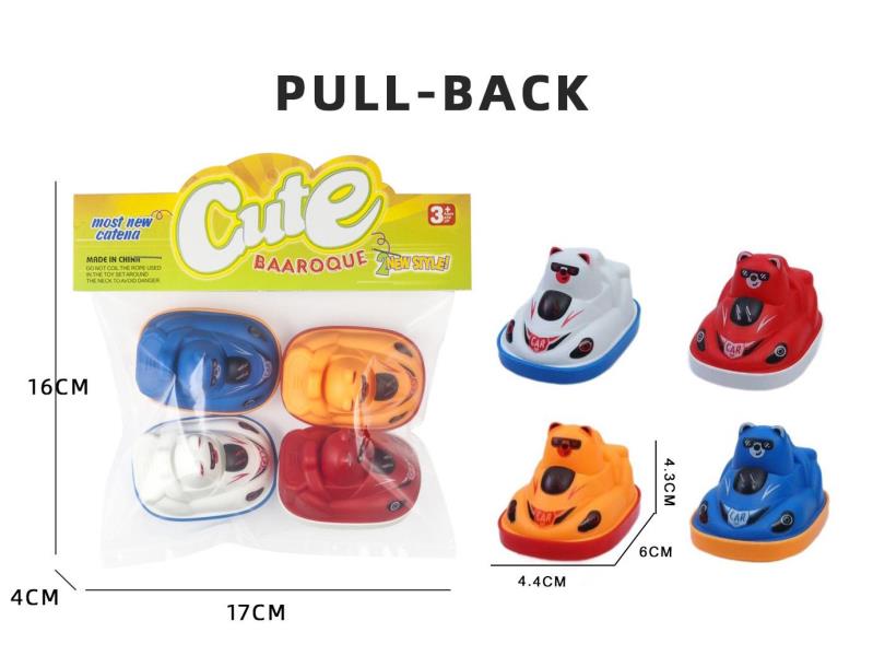 Four PVC Card Head Bags Of Huili Bumper Cars