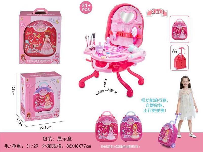 Princess Alloy Portable Suitcase Dresser