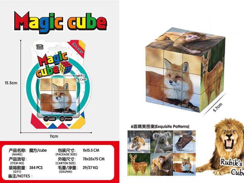 5.7cm Animal Pattern Rubik's Cube