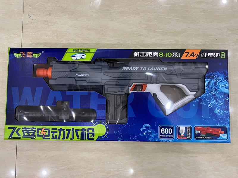 B/O Water Gun